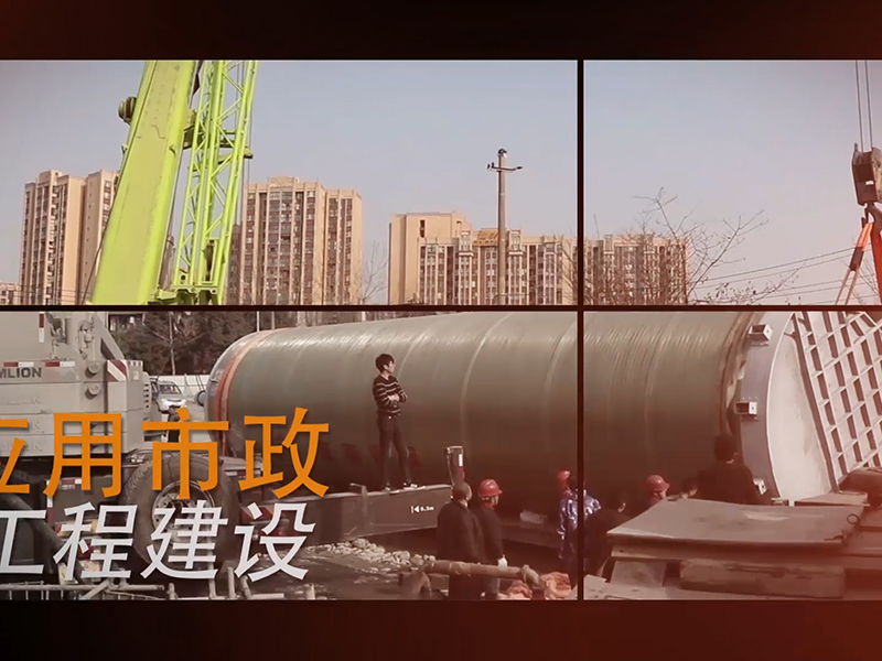 明珠泵業(yè)火車站下穿隧道預制泵站工程宣傳片