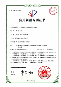 《一種預(yù)制泵站用玻璃鋼罐體纏繞模具》實(shí)用新型專(zhuān)利證書(shū)