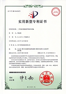 《一種電機(jī)噴漆保護(hù)轉(zhuǎn)軸的設(shè)備》實(shí)用新型專(zhuān)利證書(shū)
