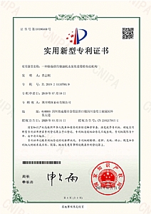 《一種防偏移的柴油機(jī)水泵組皮帶輪傳動(dòng)機(jī)構(gòu)》實(shí)用新型專(zhuān)利證書(shū)